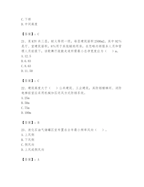 注册消防工程师之消防安全技术实务题库及参考答案【典型题】.docx
