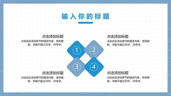 安全不“放假”安全主题教育PPT模板