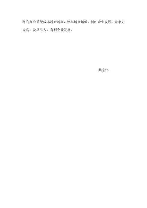 一个成功的企业就是一个优秀的企业文化体系.docx