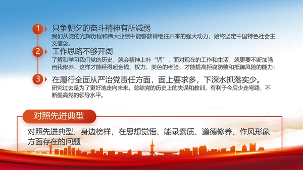 红色大气市场监管局工作报告动态PPT模板