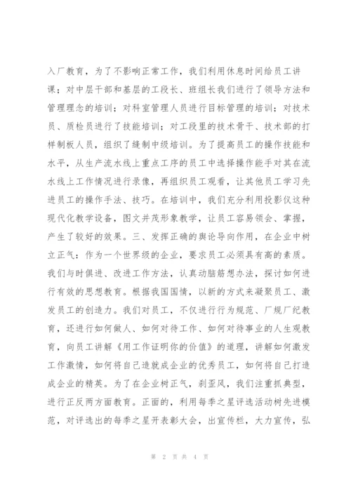 上半年综合管理部工作总结.docx