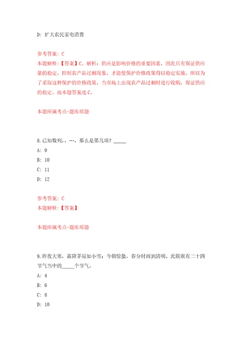 2022广西河池市巴马瑶族自治县就业服务中心公开招聘4人模拟考核试卷含答案4