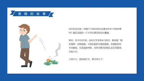 蓝色扁平插画禁烟班会青少年禁烟禁烟日宣传动态PPT