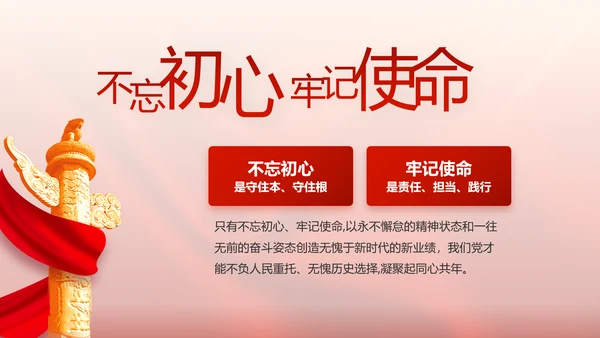 党支部党员大会工作总结汇报计划动态PPT