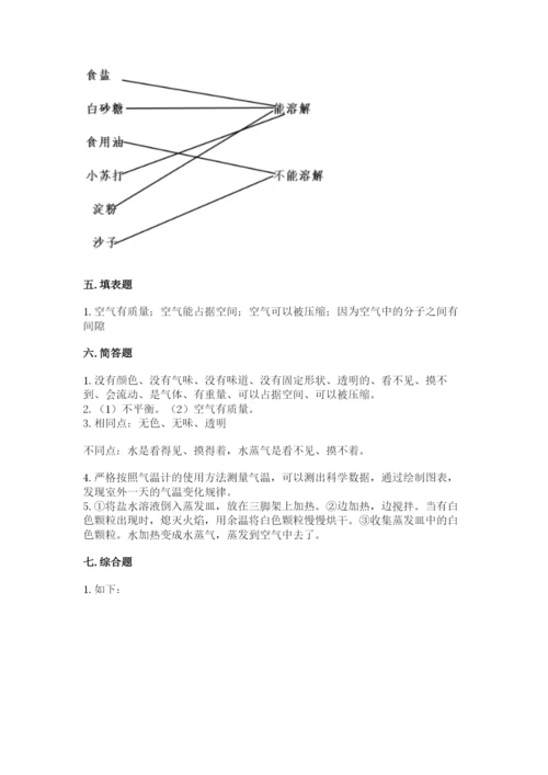 教科版三年级上册科学期末测试卷精品【夺冠系列】.docx