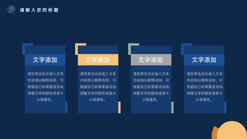 蓝色暗色高级质感商业计划书PPT模板