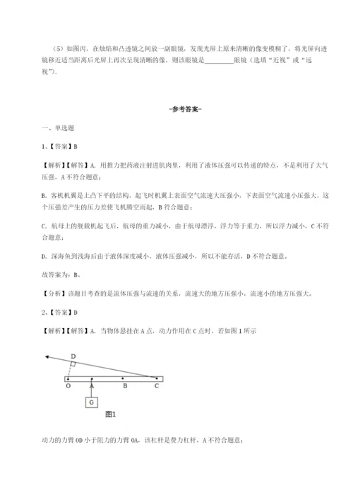 专题对点练习内蒙古赤峰二中物理八年级下册期末考试定向测试试卷（含答案详解）.docx