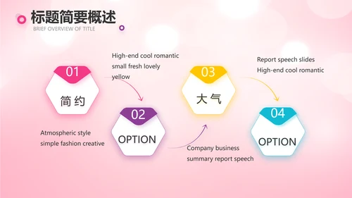 粉色卡通公司10周年庆ppt活动策划方案