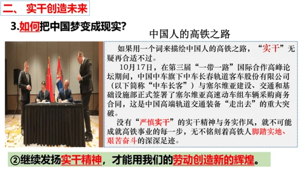 【新课标】10.2 天下兴亡匹夫有责课件（23张ppt）【2023秋新教材】