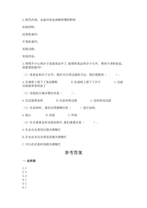 教科版三年级上册科学期末测试卷及答案参考.docx