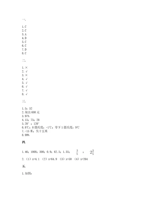 浙教版数学小升初模拟试卷附参考答案b卷