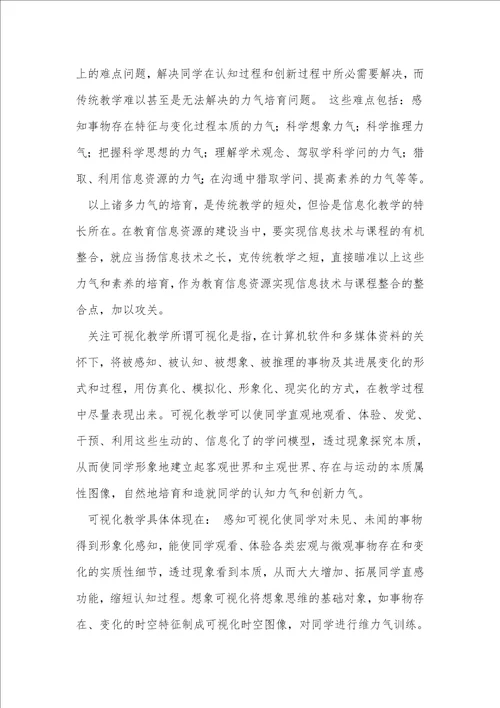 科研小论文格式范文共25篇