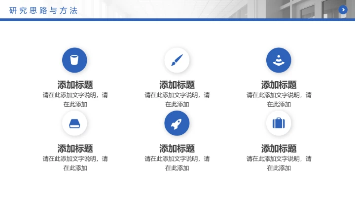 蓝色简约沉稳学术开题报告毕业开题报告答辩PPT模版