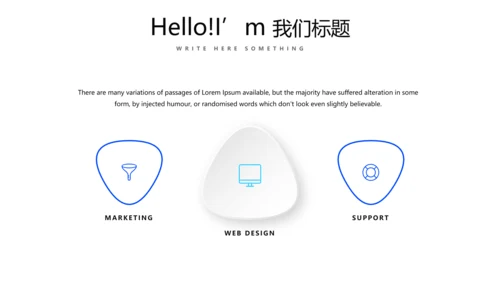 蓝色时尚移动VS联通动态PPT模板