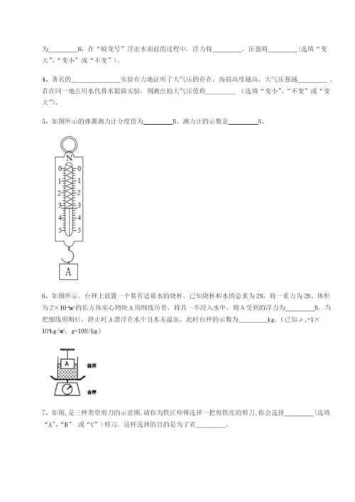 内蒙古赤峰二中物理八年级下册期末考试章节练习练习题（含答案解析）.docx