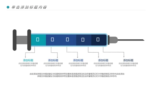 医生医院医疗医学通用工作汇报PPT模板
