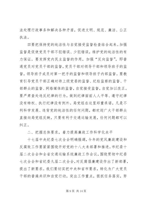 副书记在交通运输推进会讲话2篇.docx