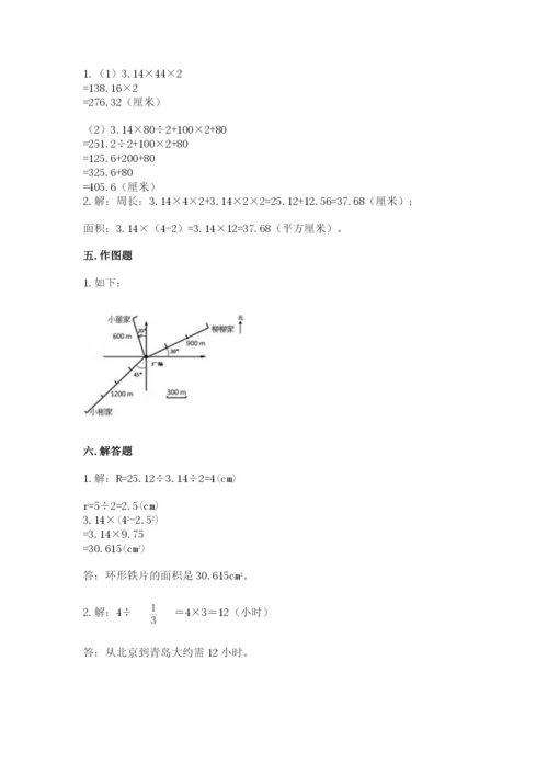 2022六年级上册数学期末考试试卷及完整答案（精选题）.docx