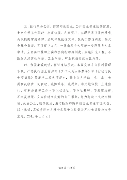 机关管理员服务承诺书.docx