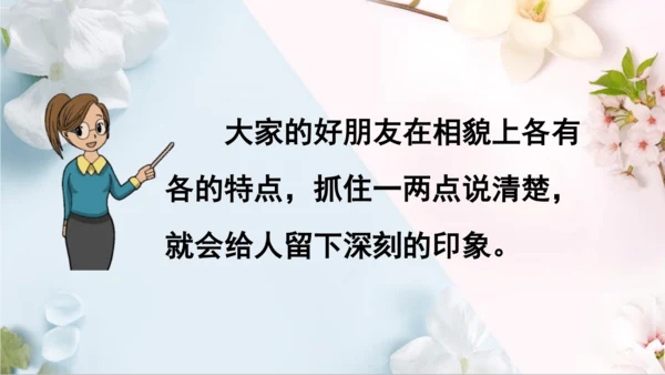 统编版语文二年级下册第二单元复习单（课件）