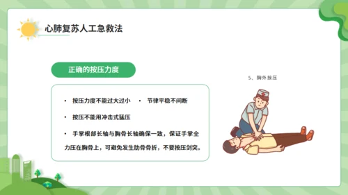 触电急救知识科普班会讲座通用PPT模板