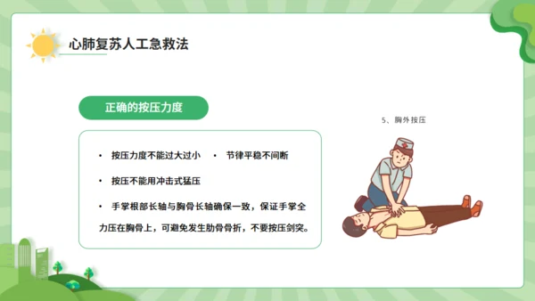触电急救知识科普班会讲座通用PPT模板