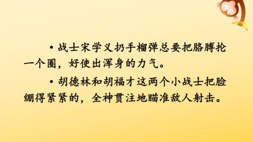 6 狼牙山五壮士    课件