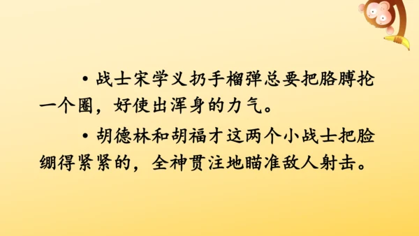 6 狼牙山五壮士    课件