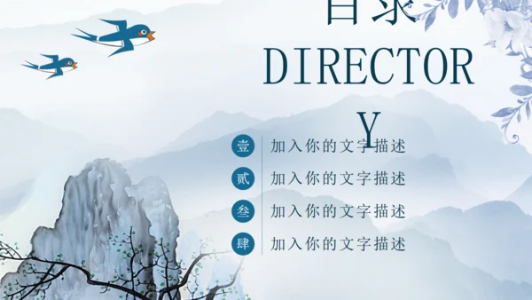 国画风山水湖泊通用PPT模板