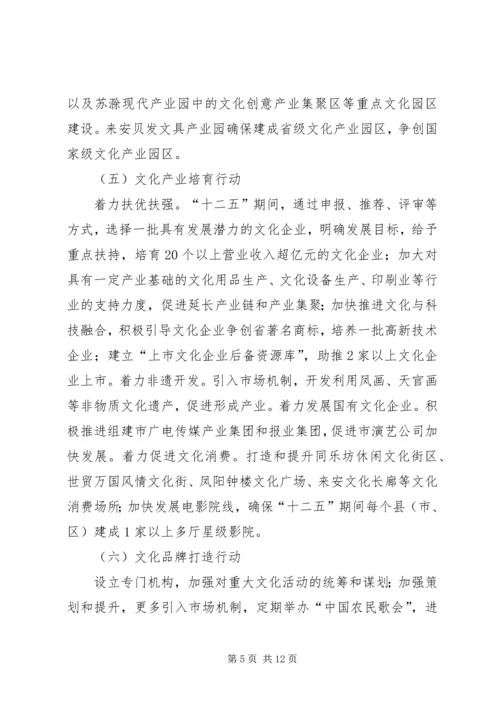 文广局文化强市行动计划2篇.docx