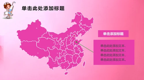512国际护士节护士工作报告PPT