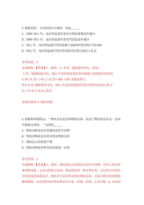 山西省翼城县事业单位引进50名高层次紧缺急需人才模拟考试练习卷及答案2