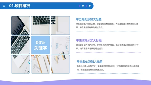 蓝色简约通用工作汇报PPT模板
