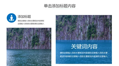 唯美仙境广西桂林山水旅游画册PPT模板