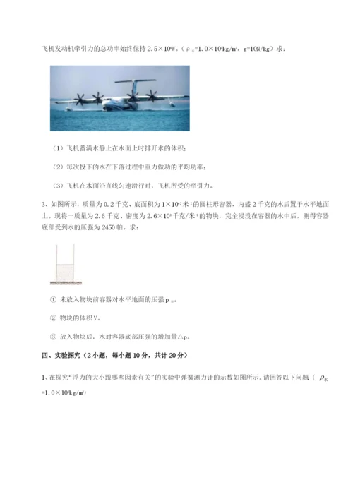 强化训练湖南长沙市实验中学物理八年级下册期末考试难点解析练习题（含答案详解）.docx