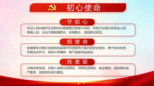 红色党建脱贫攻坚目标任务动态PPT