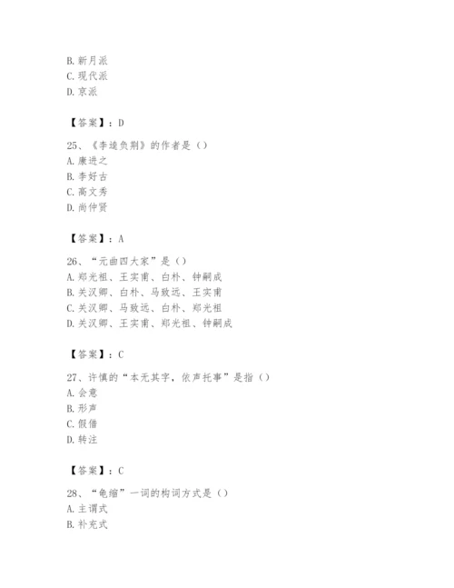 2024年国家电网招聘之文学哲学类题库含答案【培优】.docx