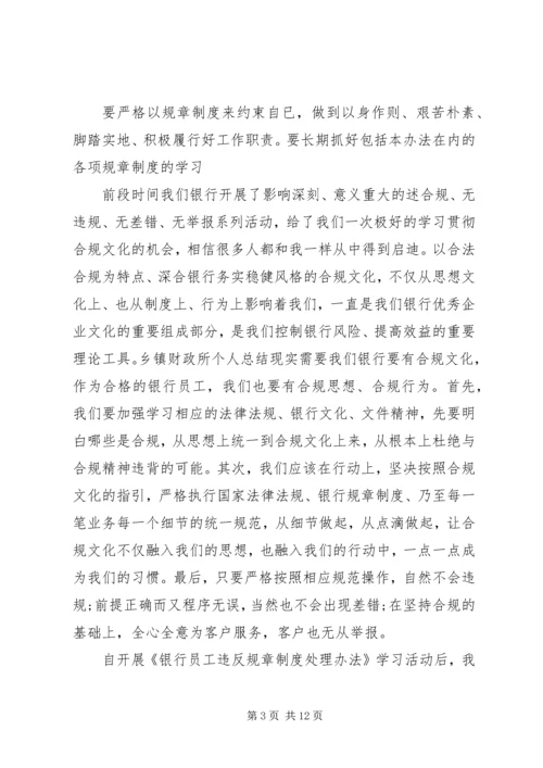 乡镇财政所个人工作总结.docx