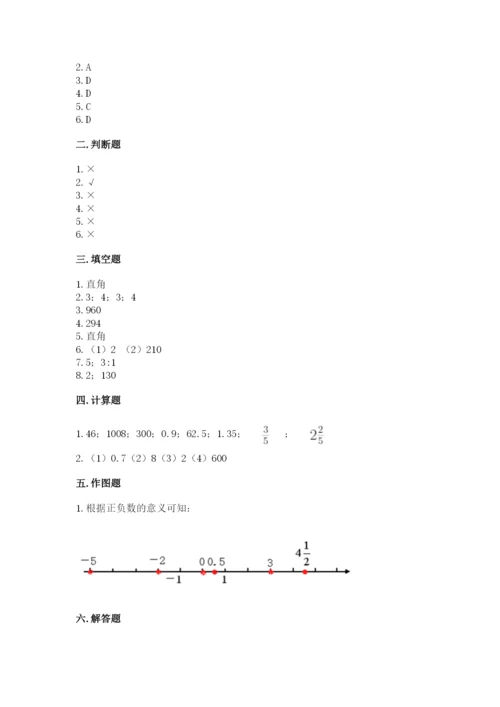 北安市六年级下册数学期末测试卷精品含答案.docx