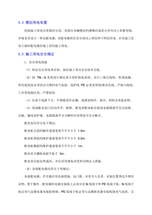 优质建筑关键工程临水临电专项综合施工专题方案.docx