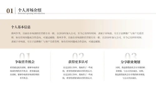 黄色简约风述职竞聘通用PPT模板