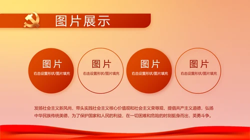 七一党支部党史学习教育工作总结PPT