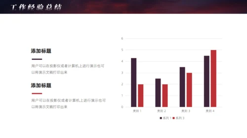 山高人为峰励志风大雪山工作总结通用PPT模板