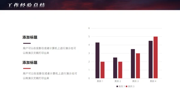 山高人为峰励志风大雪山工作总结通用PPT模板