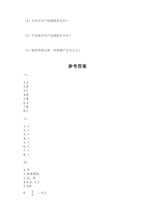 冀教版小升初数学模拟试题附完整答案【必刷】.docx