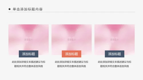 健身房俱乐部健身美体锻炼PPT动态模板