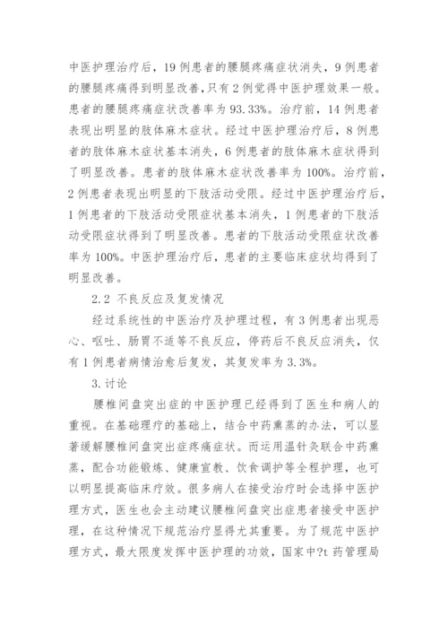 关于临床医学方面论文的精选.docx