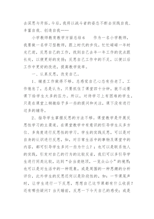小学教师教育教学方面总结.docx