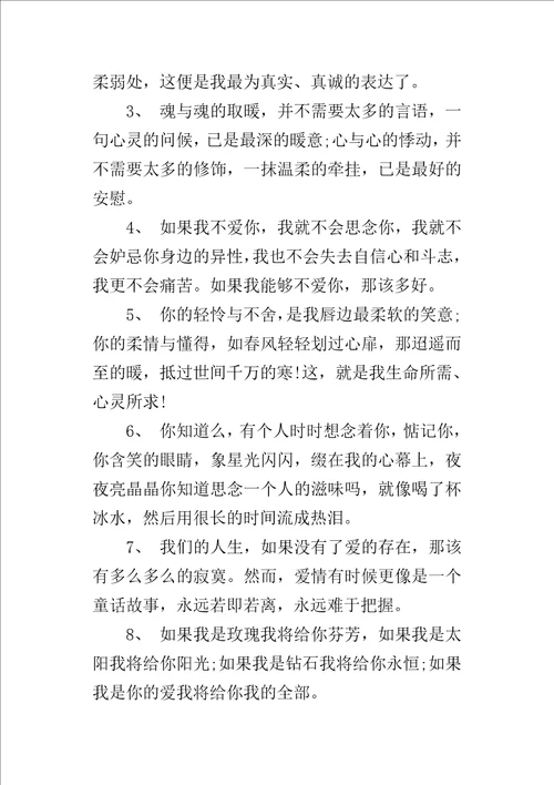 初中暗恋女生表白情书