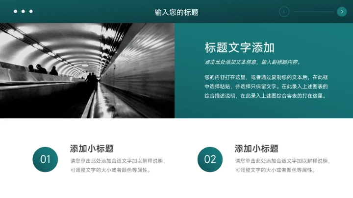 绿色简约主义公司部门培训PPT模板